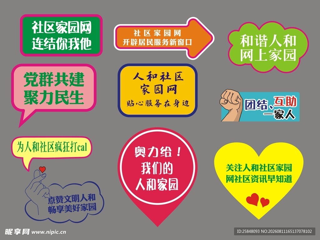 手举牌五套