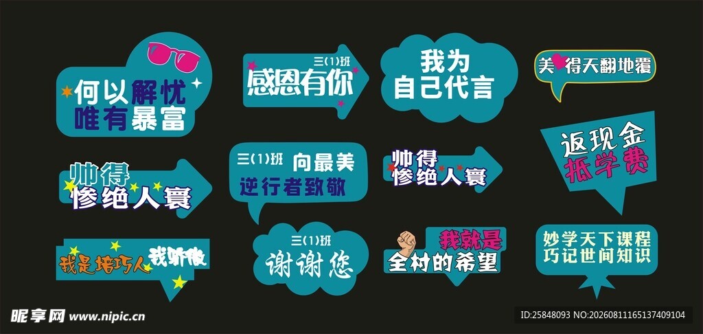 手举牌四套