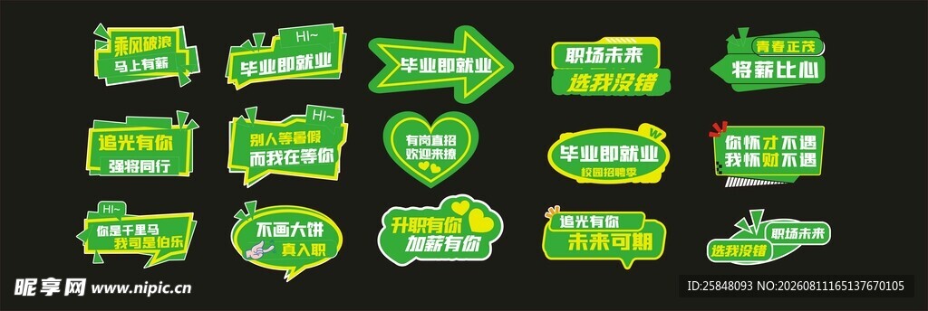 手举牌三套