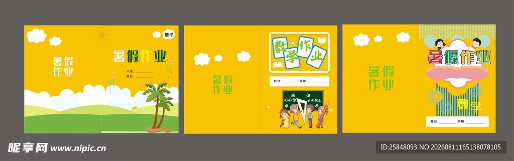 语文作业封面
