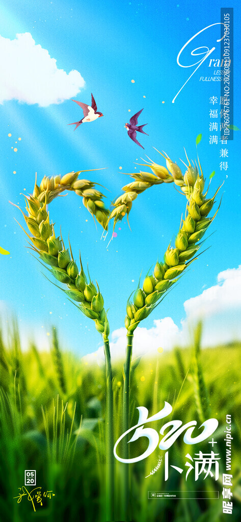 小满海报