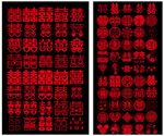 红色中式传统窗贴囍字