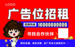广告位招租