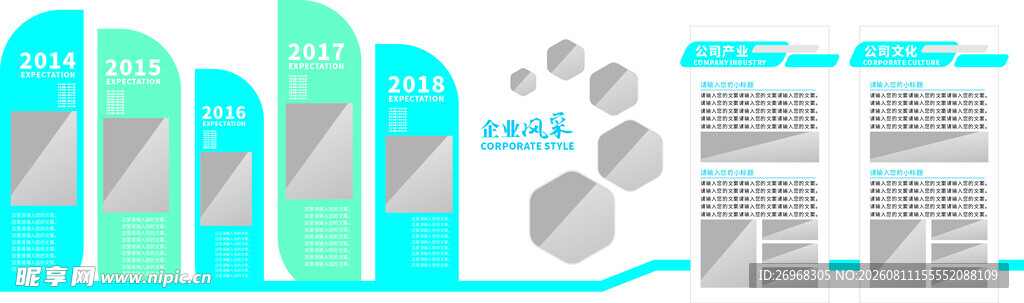 蓝白简约风企业形象墙设计