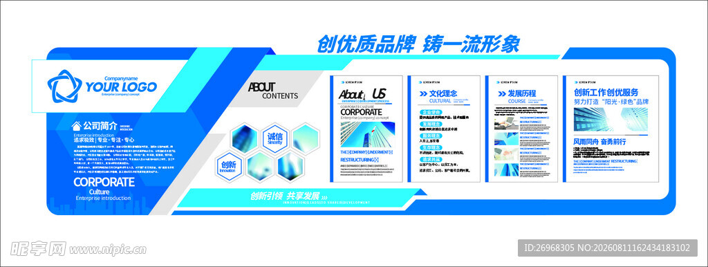 企业发展历程   企业文化