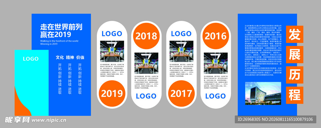 企业宣传物料设计展示