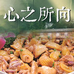 农家乐菜品入口图