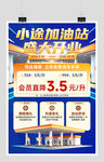 开业海报