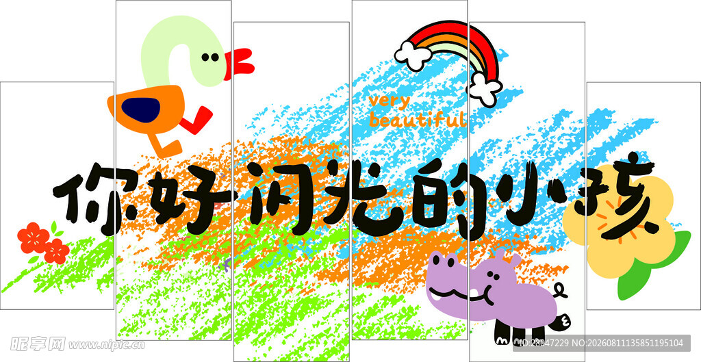 你好闪光的小孩绘画作品