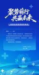 科技邀请函