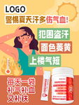 易疲劳女性气血调养产品