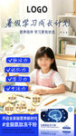 女孩专注于显微镜学习