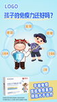 乳铁蛋白 自护力海报