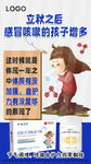 乳铁蛋白海报