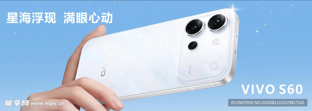 VIVO S60手机