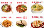 肉夹馍