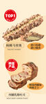 美味坚果夹心面包展示