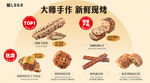 大师手作 甄选香料组合