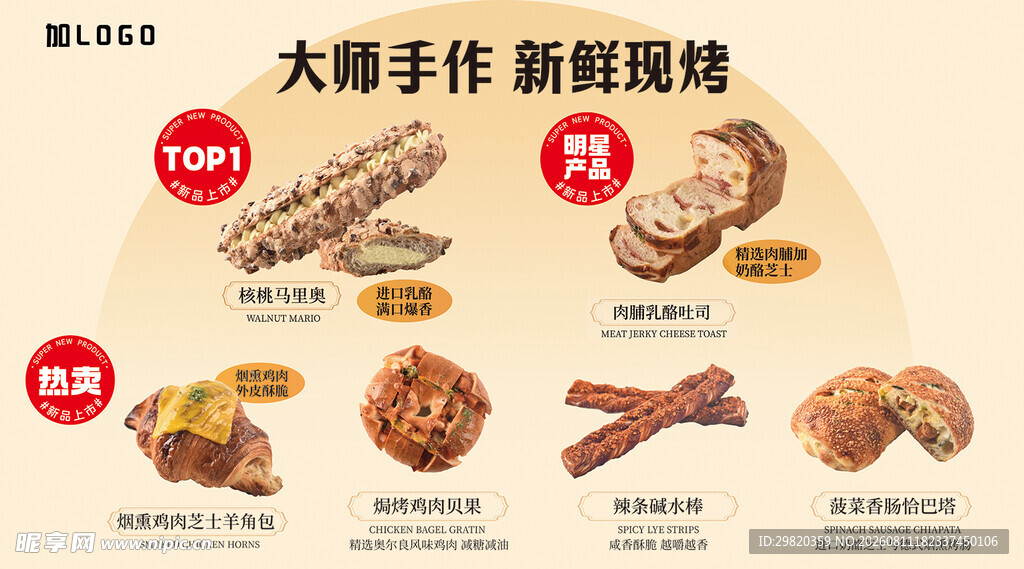大师手作 甄选香料组合