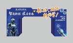 迎新拱门