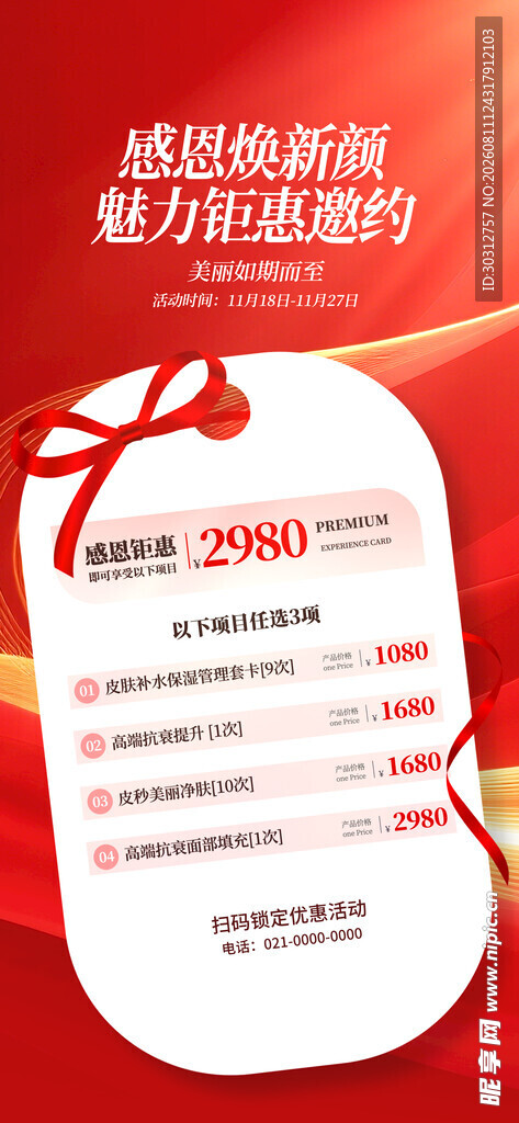 超值优惠券大放送