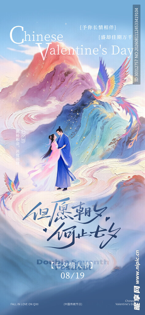 梦幻山海间的浪漫身影