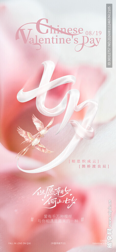 七夕 