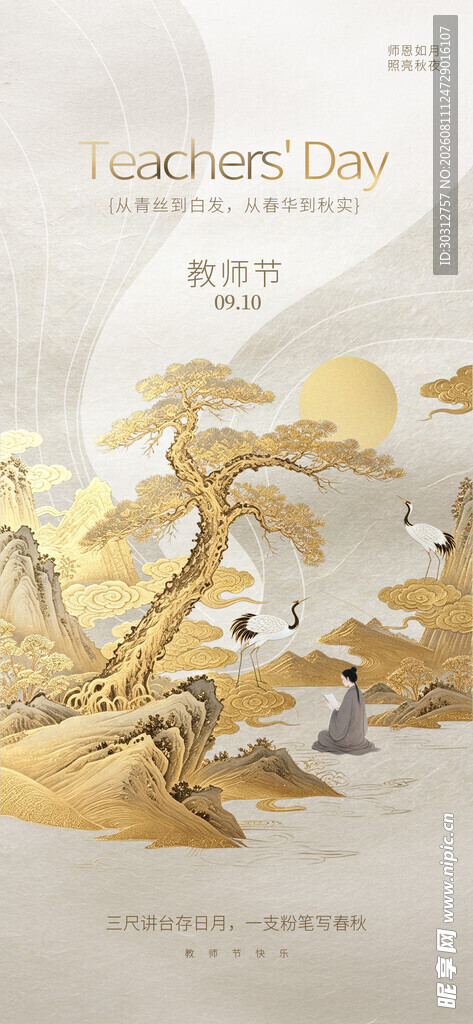 古风山水插画艺术作品