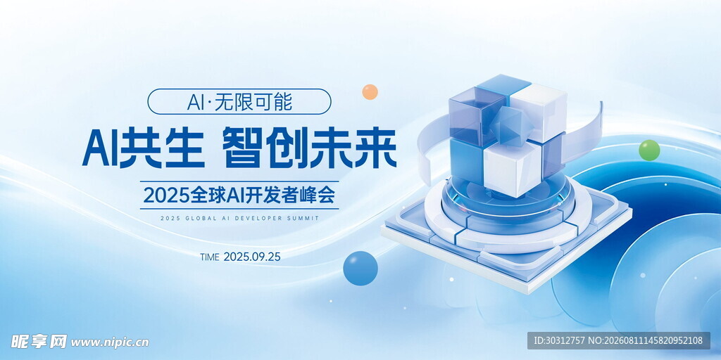 AI人工智能  