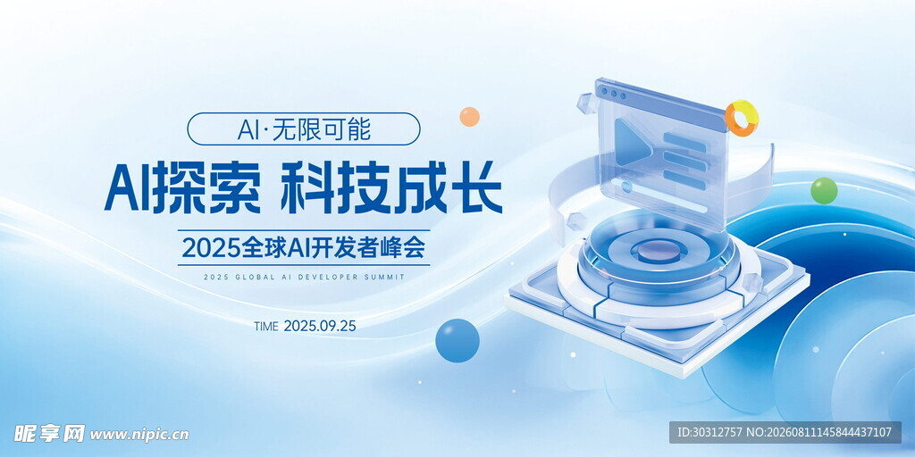 AI人工智能  