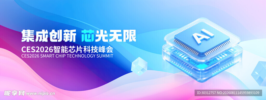 创意无限的集成创新