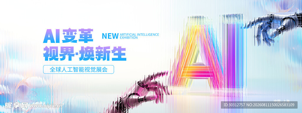 人工智能  