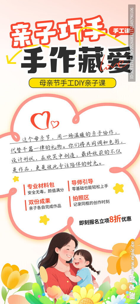 母亲节  