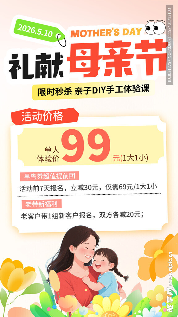 母亲节  