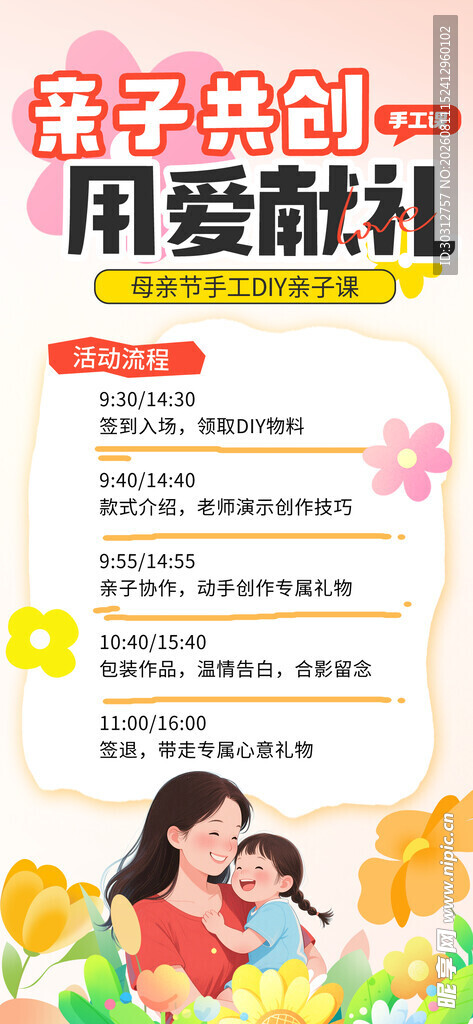 母亲节  