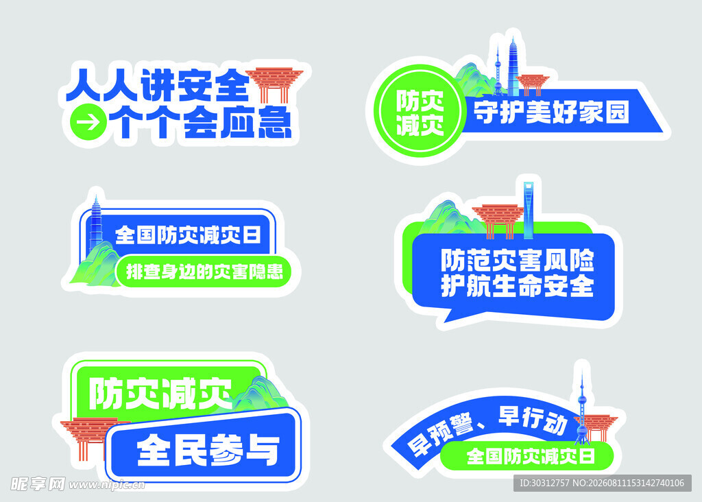 党建手举牌 