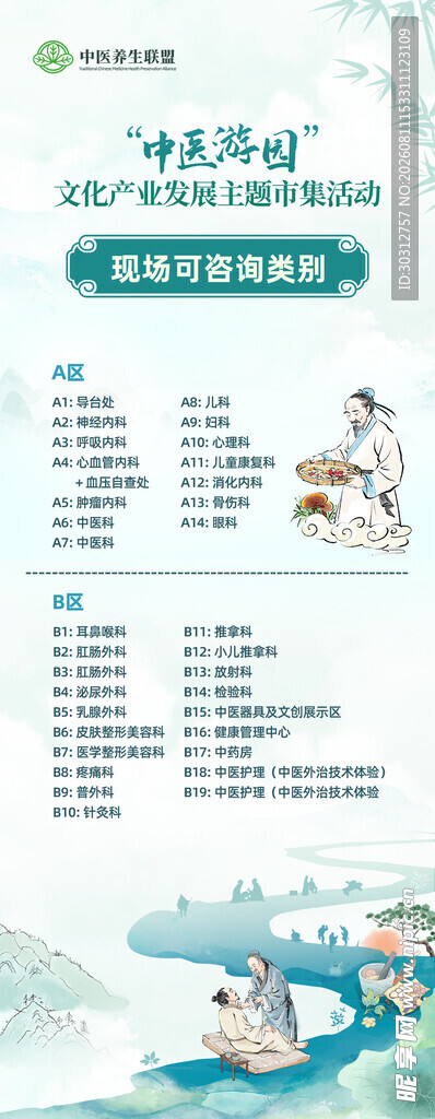 海洋保护宣传海报