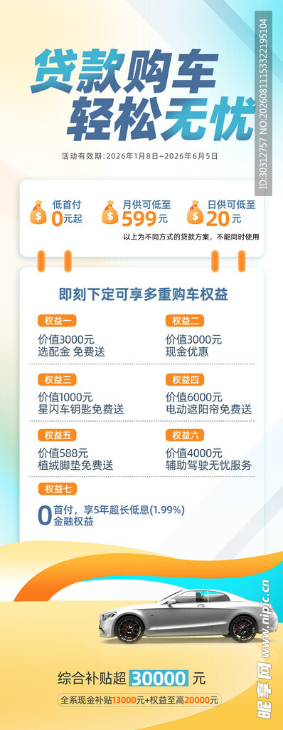 家庭购车轻松选优惠多