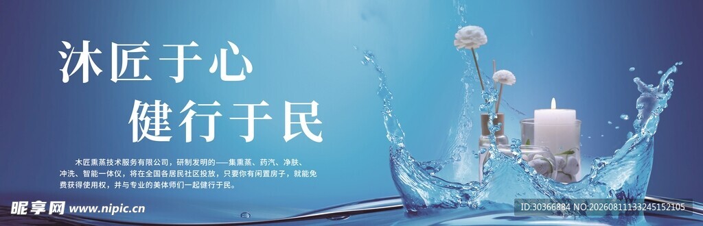 水花