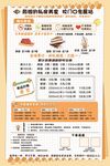 美食促销宣传单页