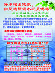 水