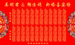 喜榜
