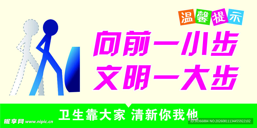 公厕标牌