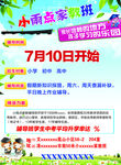 美术班招生
