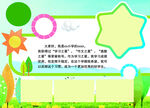 清新卡通校园教育背景图