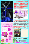 美容美发仪器产品展示