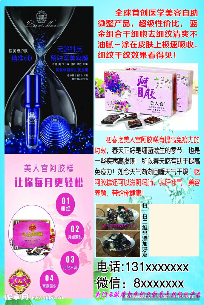 美容美发仪器产品展示