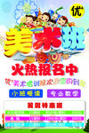 美术班火热报名中