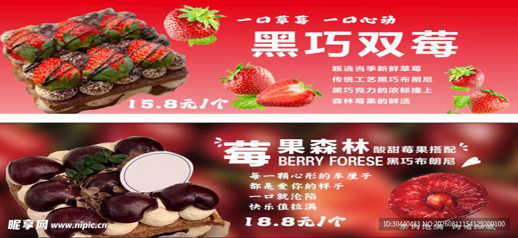 小蛋糕海报