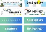手拉旗 团建 文化旅游 研学 